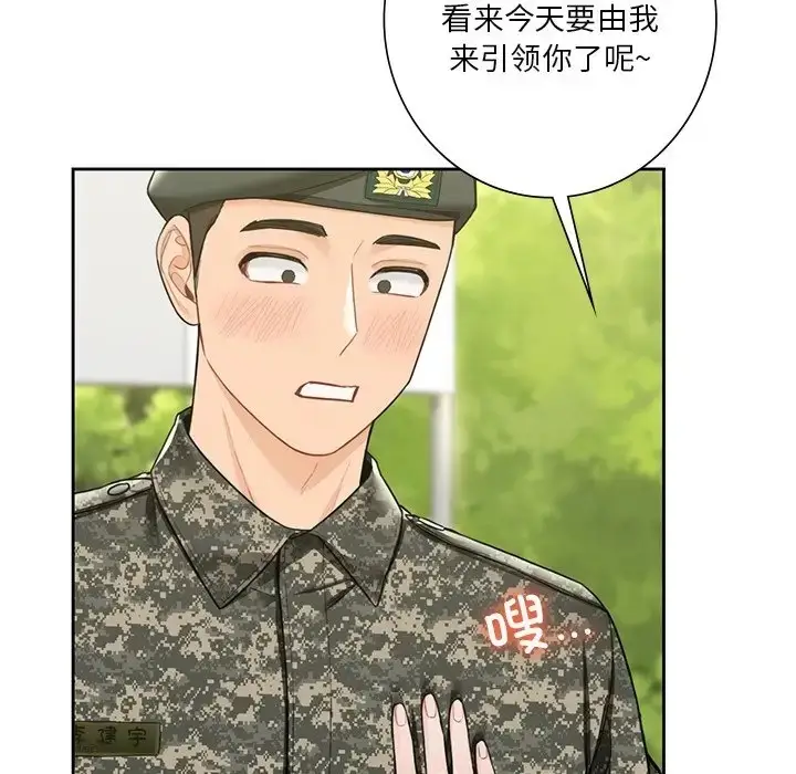漫画《不当朋友当恋人》第48话第146张图
