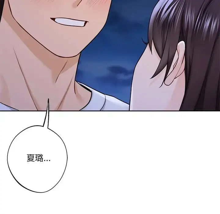 漫画《不当朋友当恋人》第48话第16张图