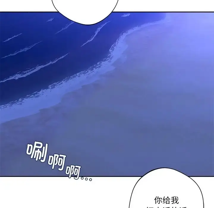漫画《不当朋友当恋人》第48话第19张图