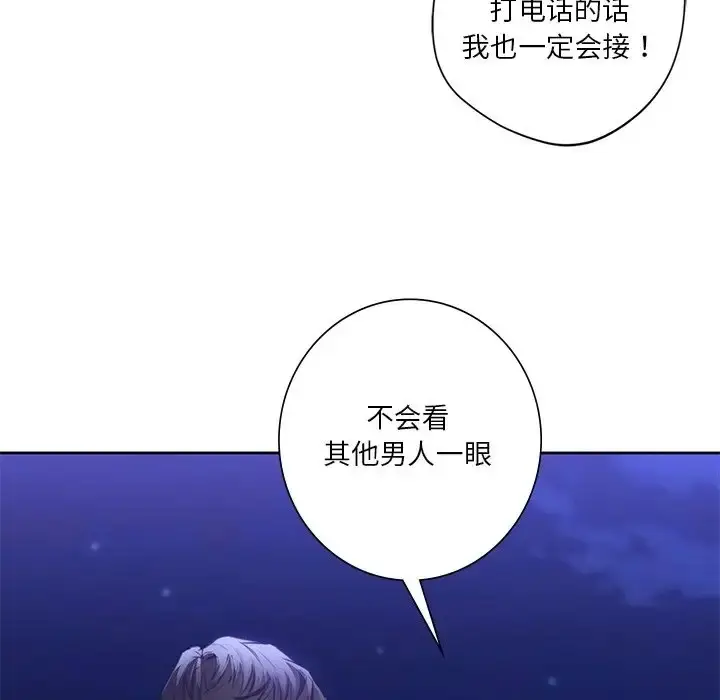 漫画《不当朋友当恋人》第48话第20张图