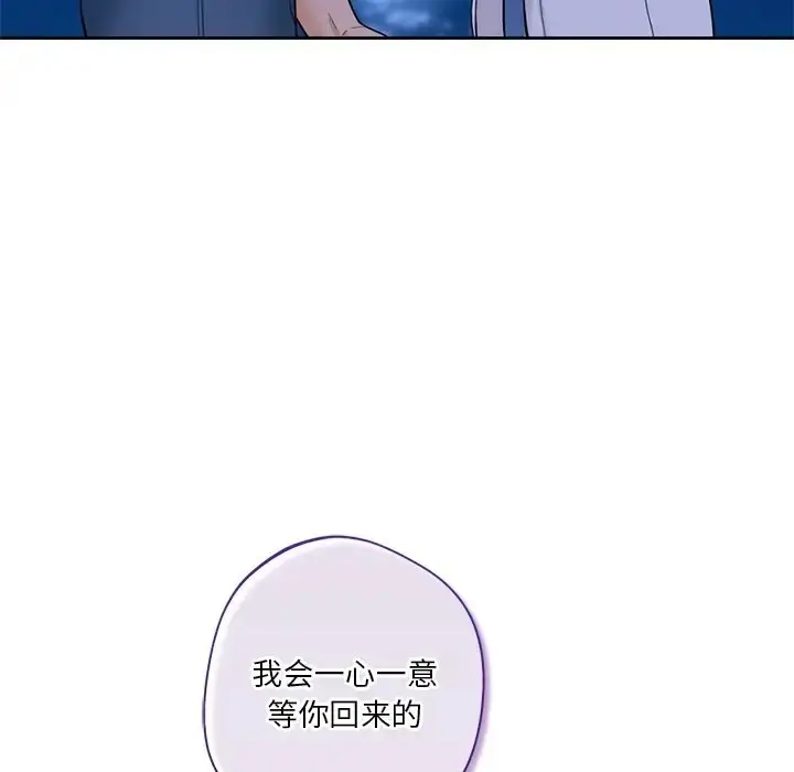 漫画《不当朋友当恋人》第48话第22张图