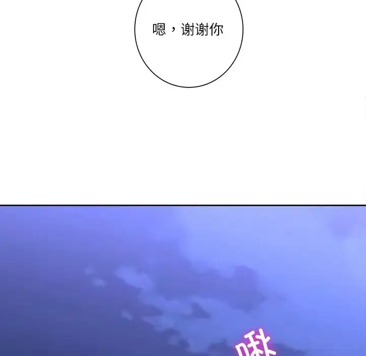 漫画《不当朋友当恋人》第48话第26张图