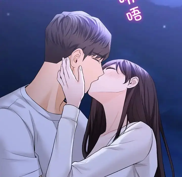 漫画《不当朋友当恋人》第48话第27张图