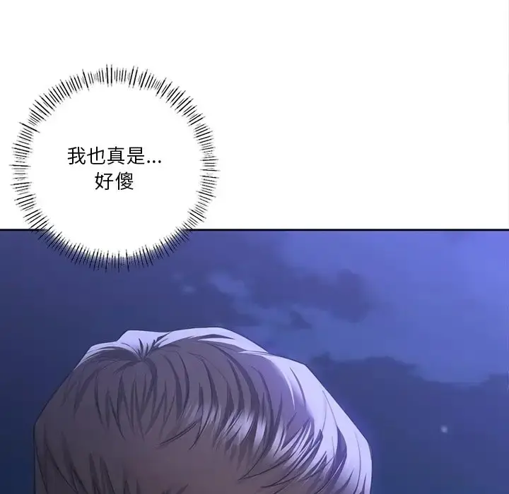 漫画《不当朋友当恋人》第48话第29张图