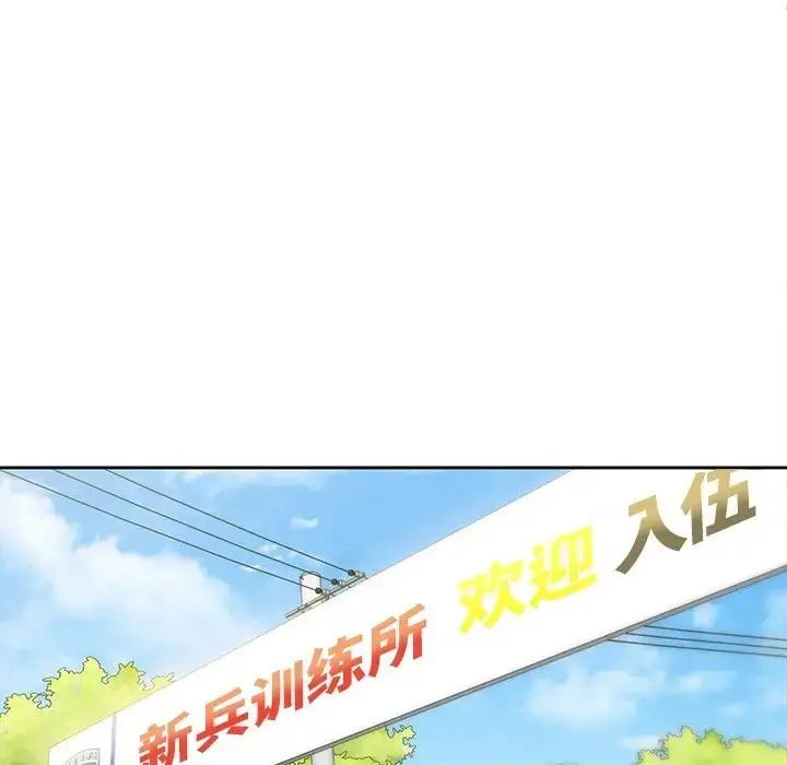 漫画《不当朋友当恋人》第48话第36张图