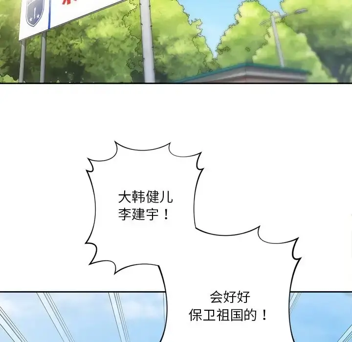 漫画《不当朋友当恋人》第48话第37张图