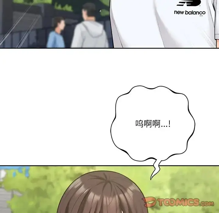 漫画《不当朋友当恋人》第48话第39张图