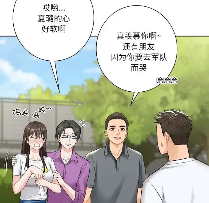 漫画《不当朋友当恋人》第48话第41张图