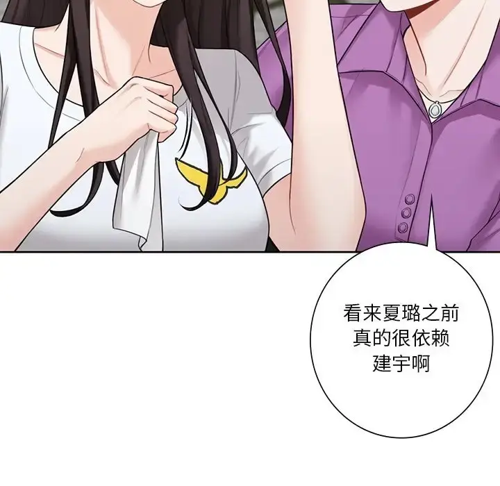 漫画《不当朋友当恋人》第48话第44张图