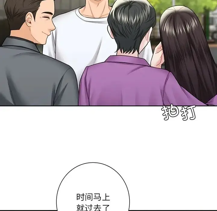 漫画《不当朋友当恋人》第48话第46张图