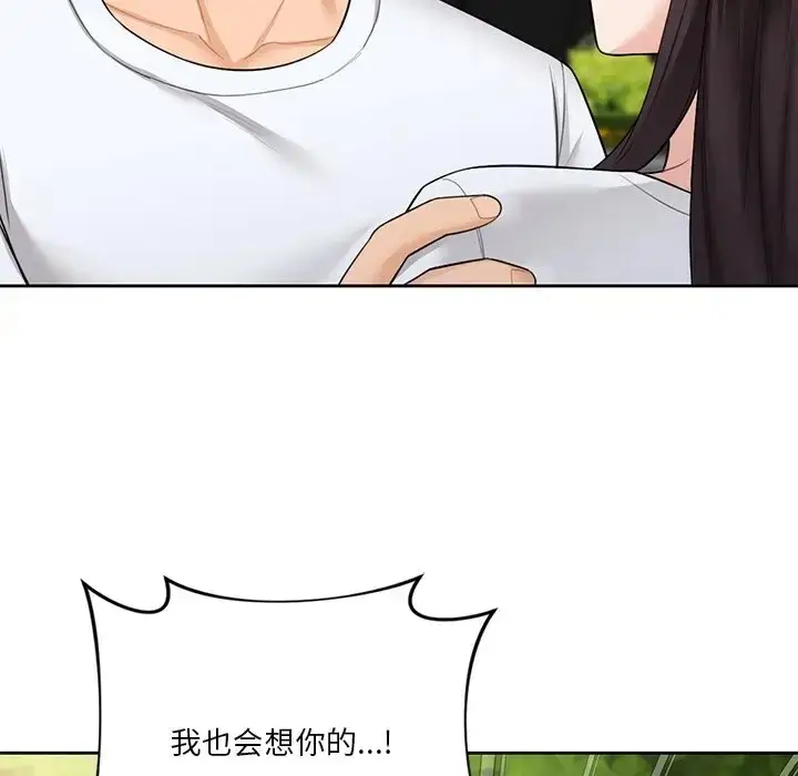 漫画《不当朋友当恋人》第48话第51张图