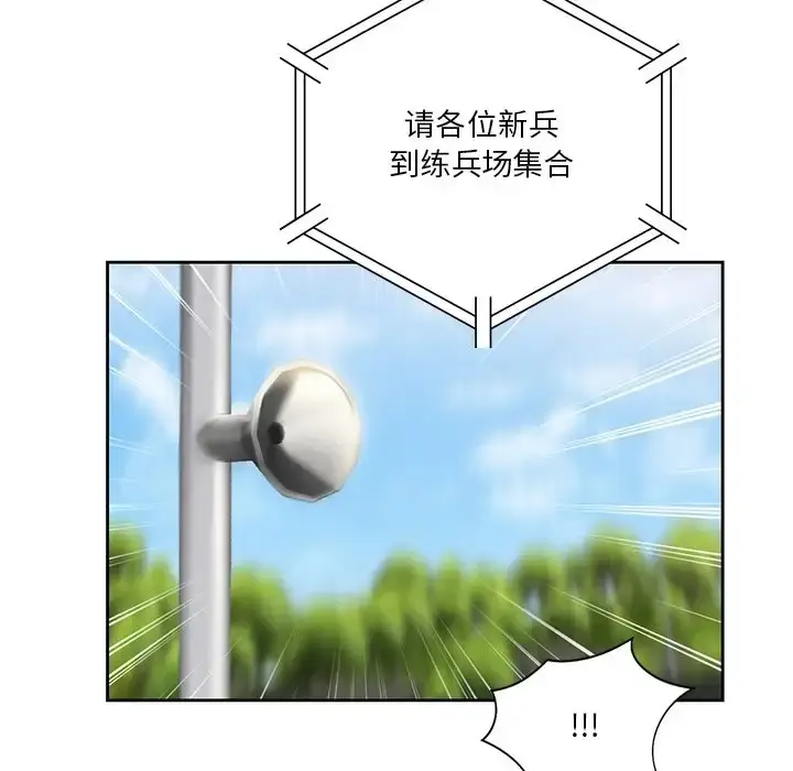 漫画《不当朋友当恋人》第48话第54张图