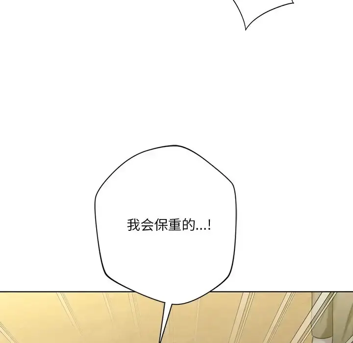 漫画《不当朋友当恋人》第48话第55张图