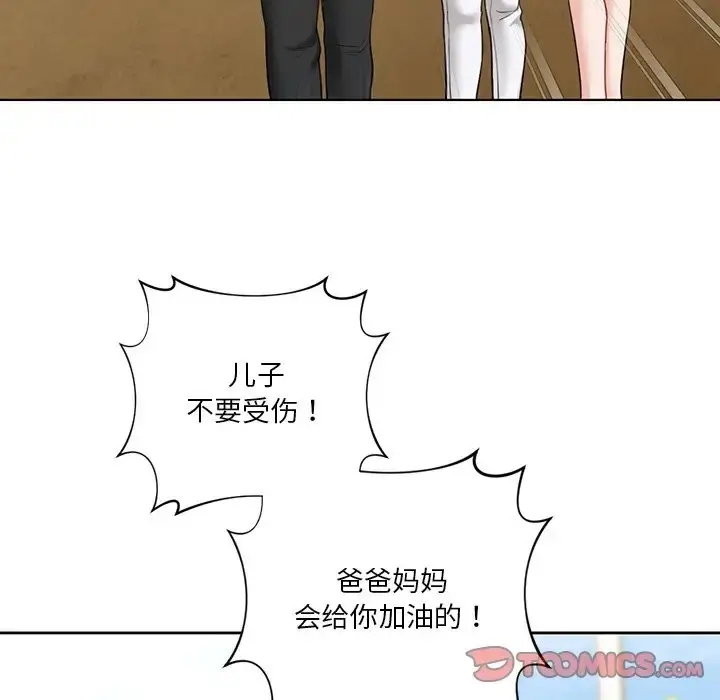 漫画《不当朋友当恋人》第48话第57张图