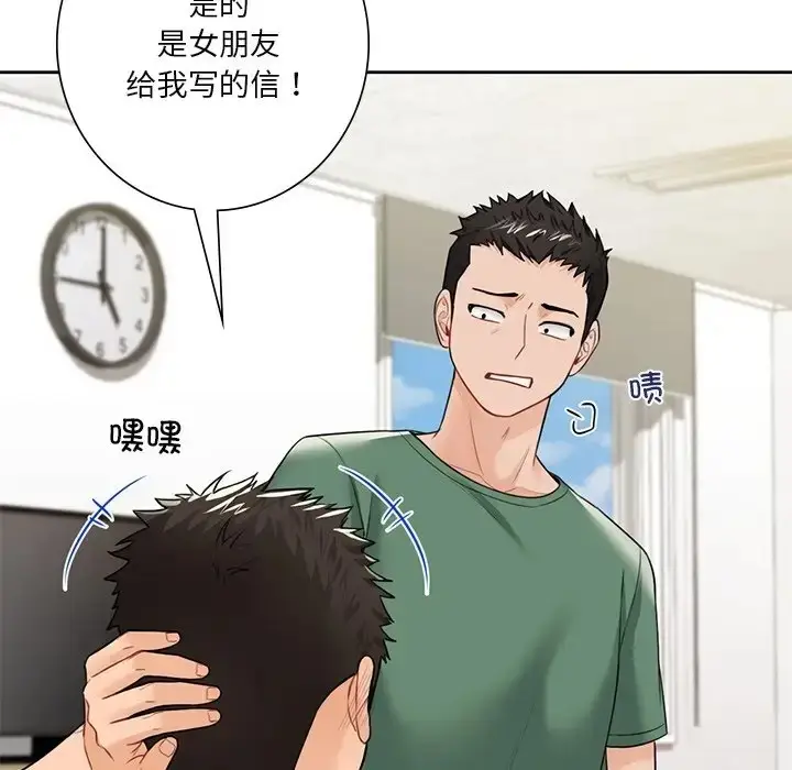 漫画《不当朋友当恋人》第48话第69张图
