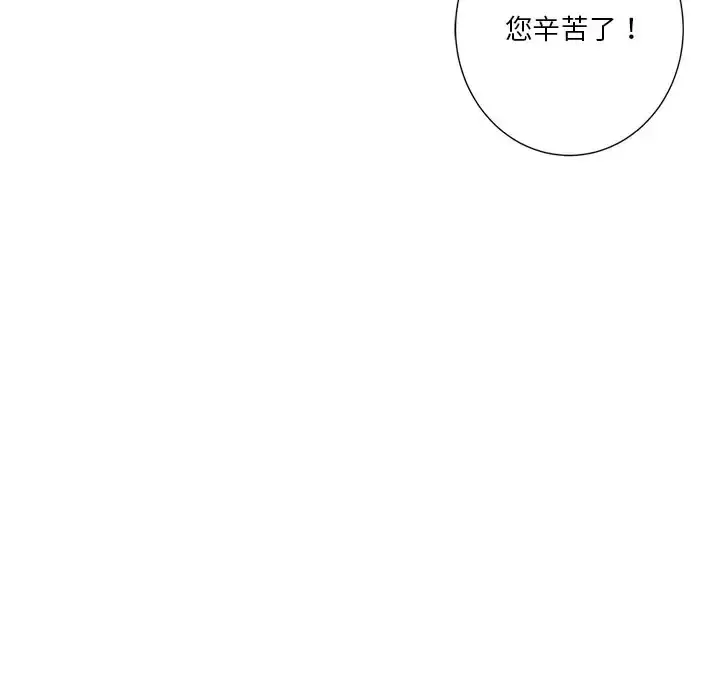 漫画《不当朋友当恋人》第48话第72张图