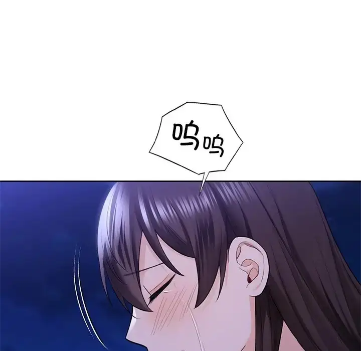 漫画《不当朋友当恋人》第48话第8张图