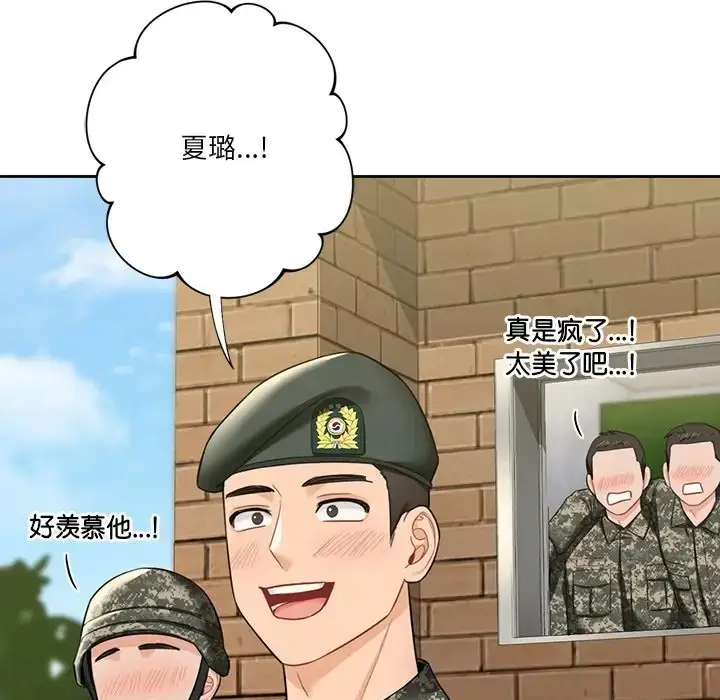 漫画《不当朋友当恋人》第48话第86张图