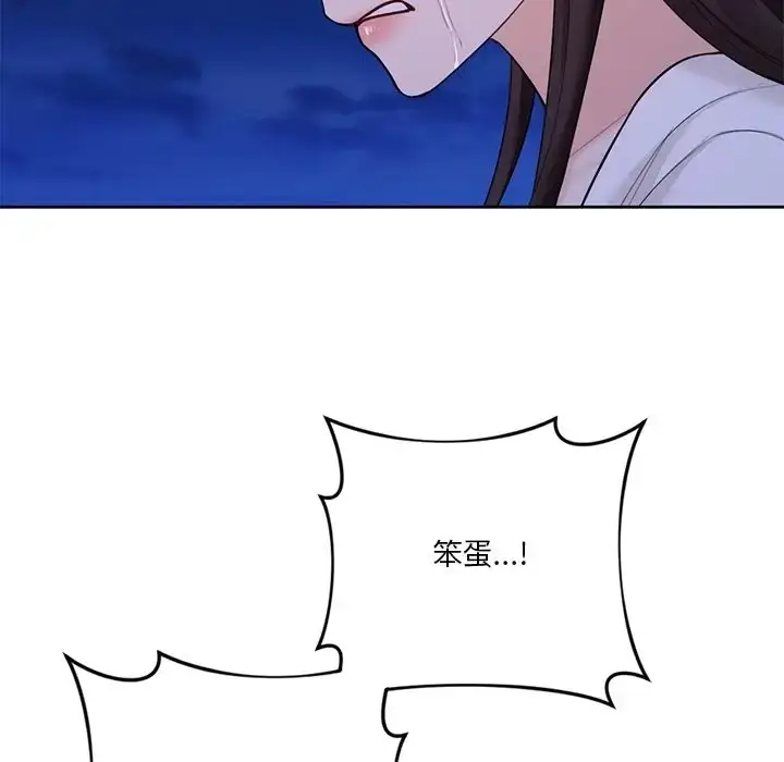 漫画《不当朋友当恋人》第48话第9张图