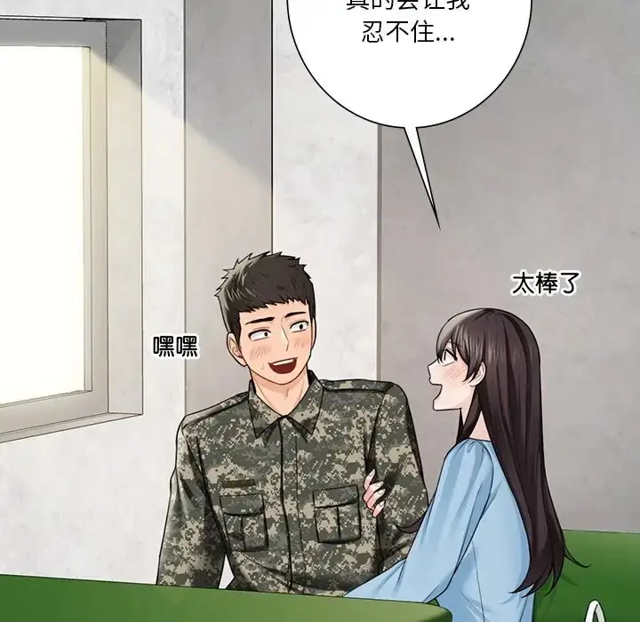 漫画《不当朋友当恋人》第48话第91张图