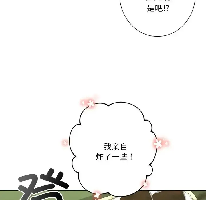 漫画《不当朋友当恋人》第48话第98张图
