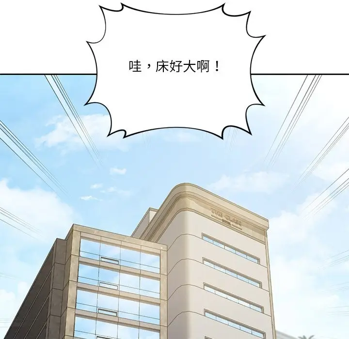漫画《不当朋友当恋人》第49话第10张图