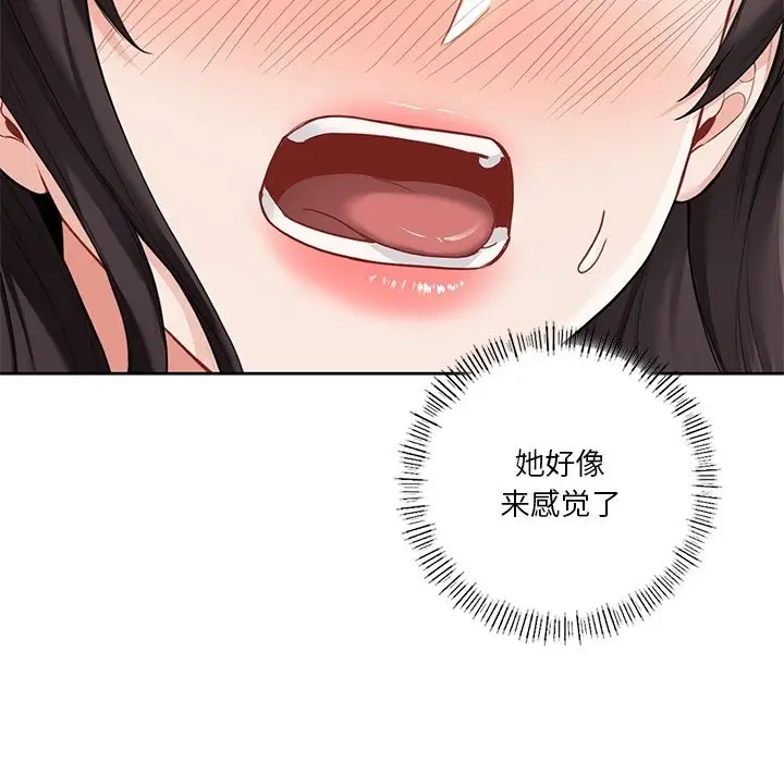 漫画《不当朋友当恋人》第49话第104张图