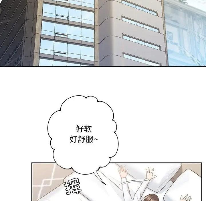 漫画《不当朋友当恋人》第49话第11张图