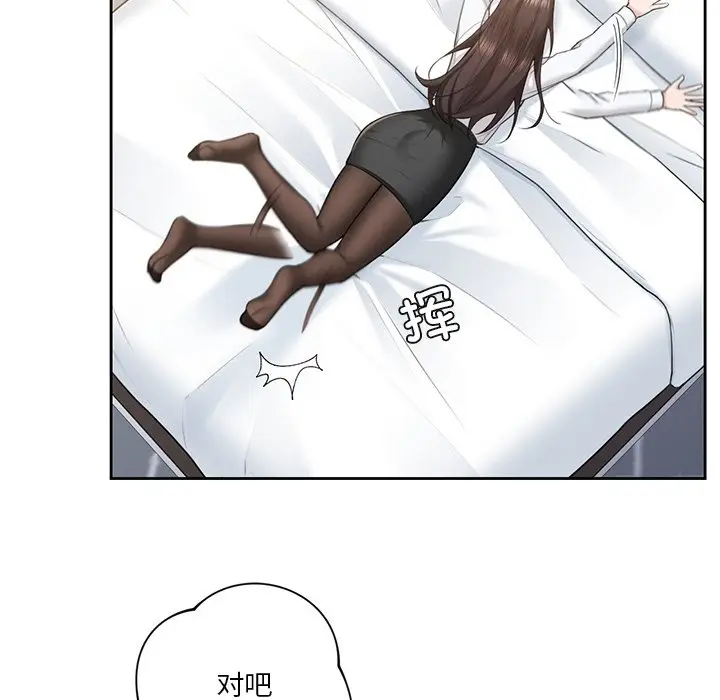 漫画《不当朋友当恋人》第49话第12张图