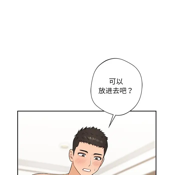 漫画《不当朋友当恋人》第49话第121张图
