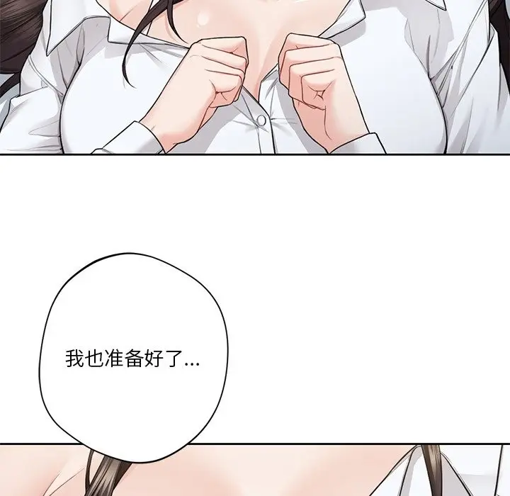 漫画《不当朋友当恋人》第49话第124张图