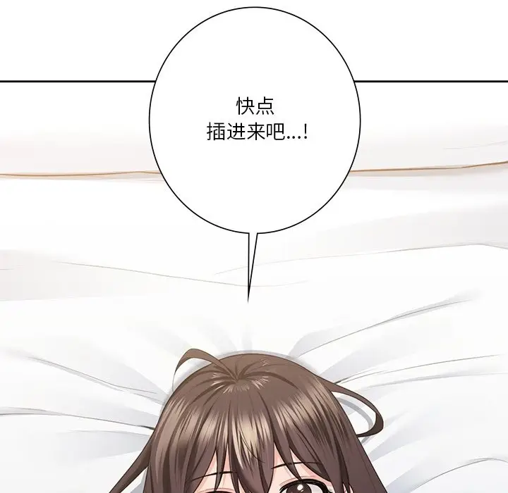 漫画《不当朋友当恋人》第49话第127张图