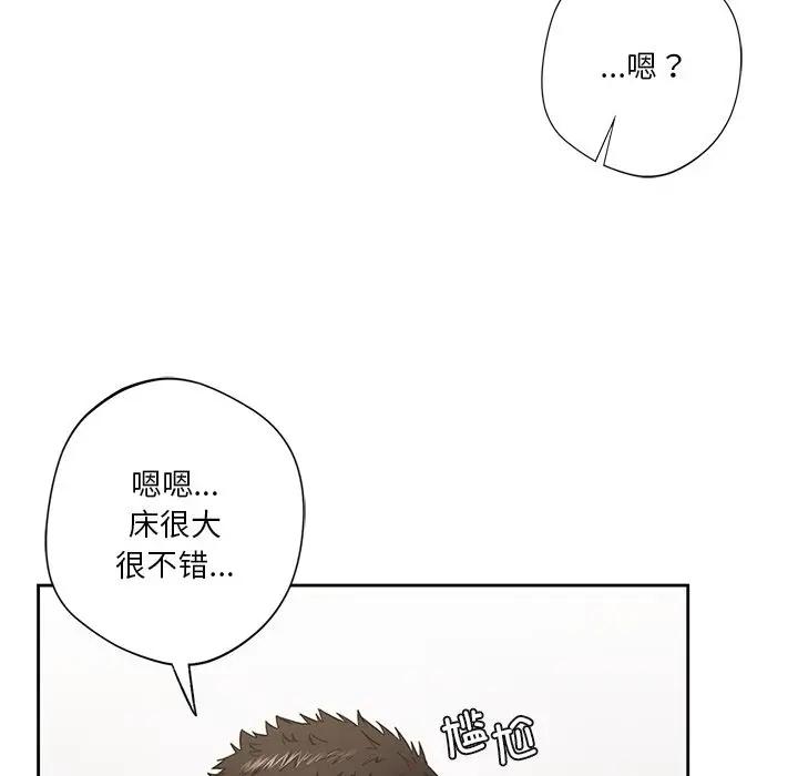 漫画《不当朋友当恋人》第49话第14张图