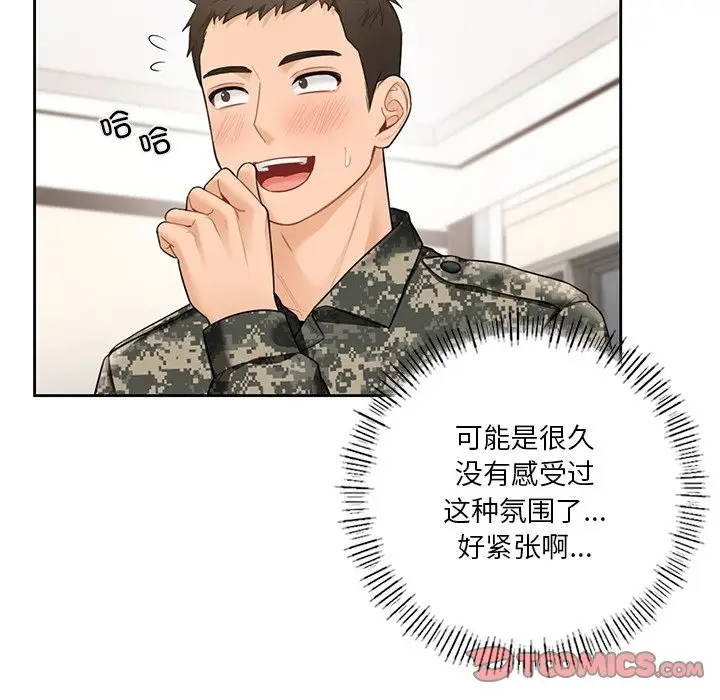 漫画《不当朋友当恋人》第49话第15张图