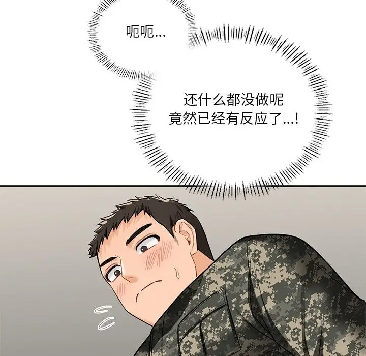 漫画《不当朋友当恋人》第49话第18张图