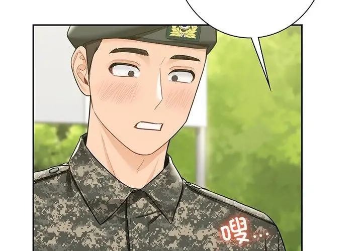 漫画《不当朋友当恋人》第49话第2张图