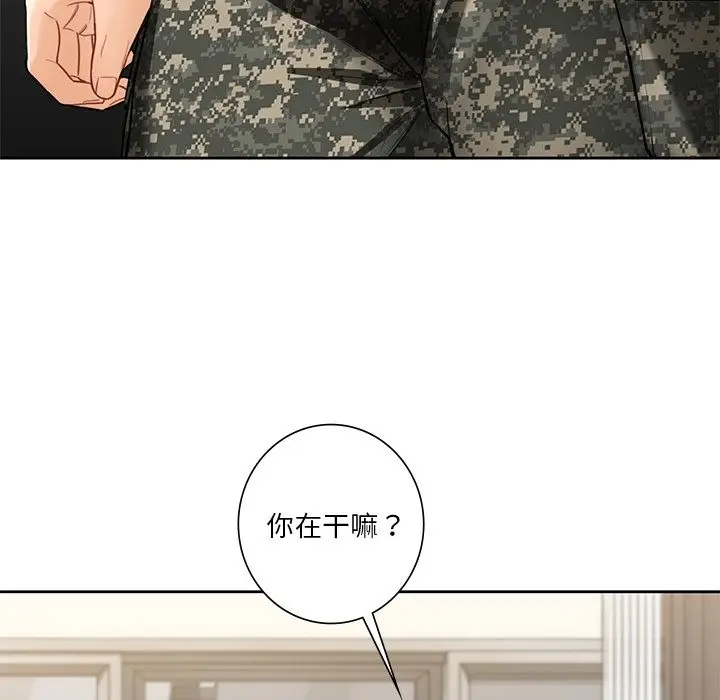 漫画《不当朋友当恋人》第49话第20张图