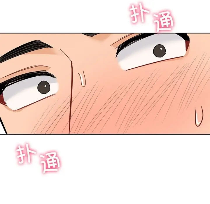 漫画《不当朋友当恋人》第49话第23张图