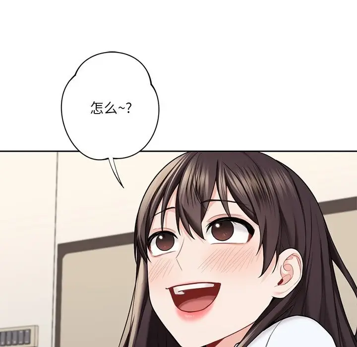 漫画《不当朋友当恋人》第49话第28张图