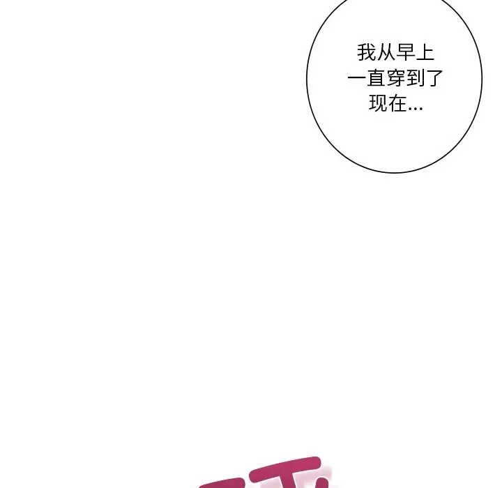 漫画《不当朋友当恋人》第49话第34张图