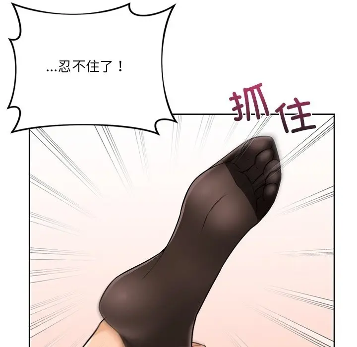 漫画《不当朋友当恋人》第49话第36张图
