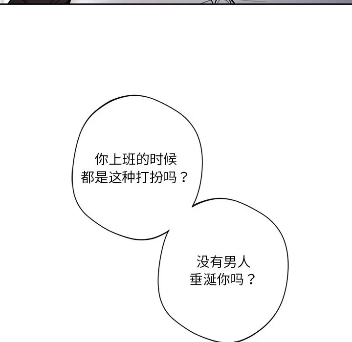 漫画《不当朋友当恋人》第49话第44张图