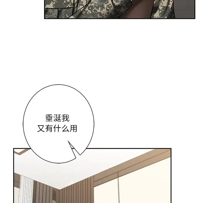 漫画《不当朋友当恋人》第49话第46张图