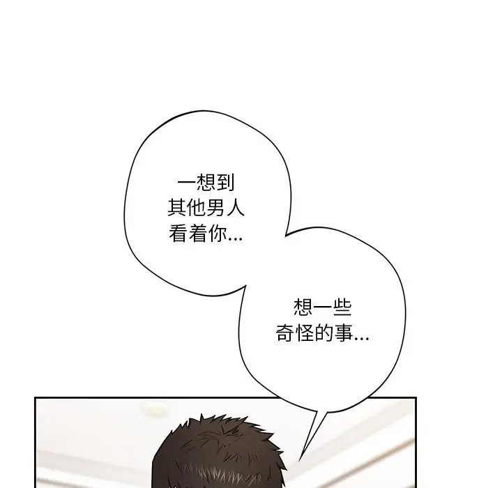 漫画《不当朋友当恋人》第49话第53张图