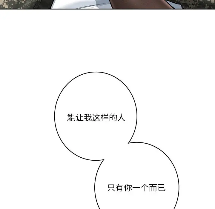漫画《不当朋友当恋人》第49话第56张图