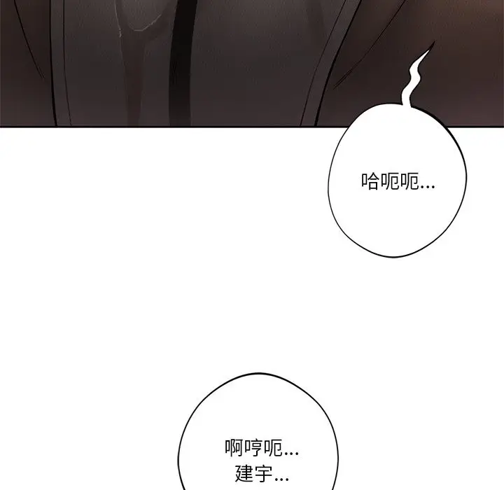 漫画《不当朋友当恋人》第49话第67张图