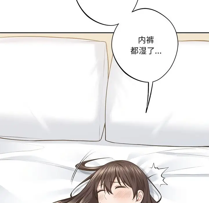 漫画《不当朋友当恋人》第49话第68张图