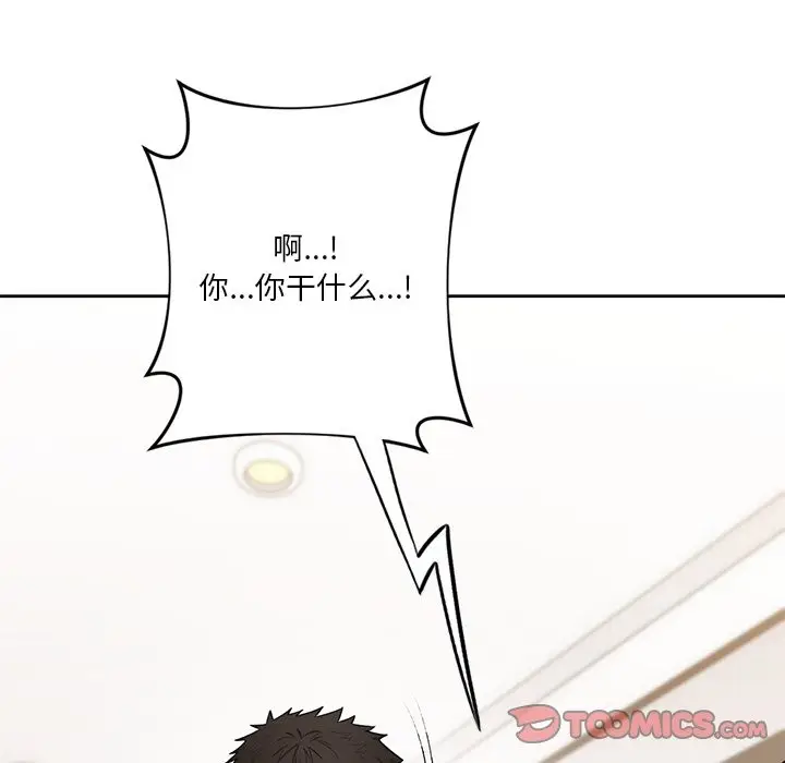 漫画《不当朋友当恋人》第49话第81张图