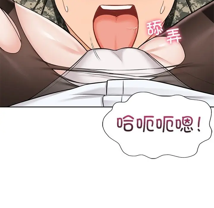 漫画《不当朋友当恋人》第49话第88张图