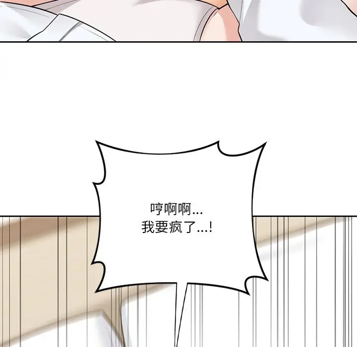 漫画《不当朋友当恋人》第49话第96张图